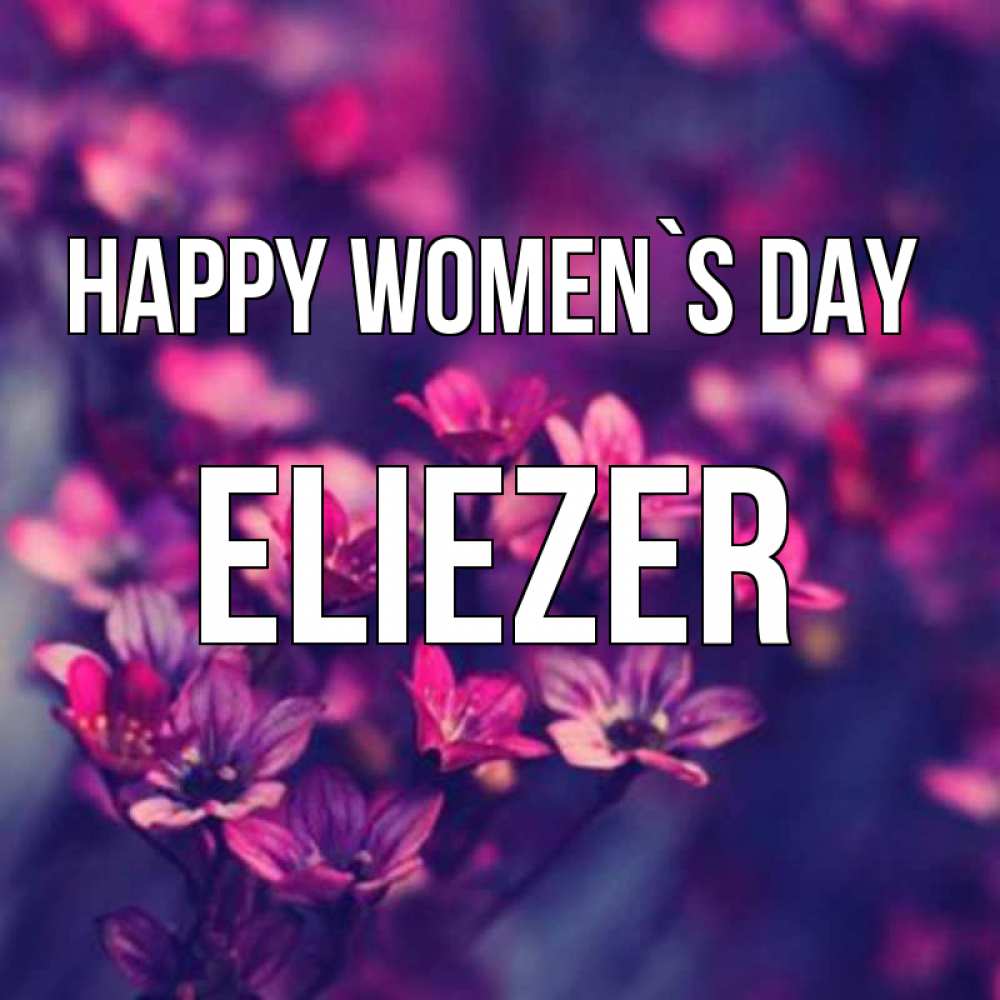 Greetings card с именем, Eliezer happy women`s day небольшие цветы 1 Greetings with text for free download 
